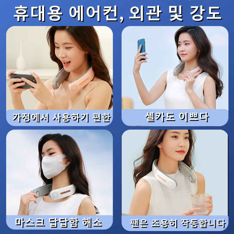USB Leafless Neck Fan